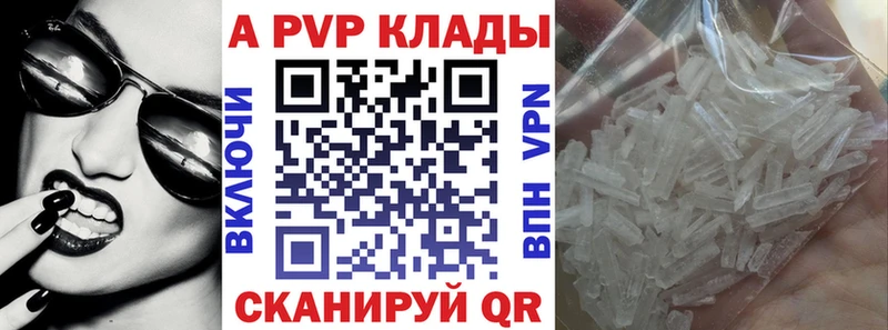 A PVP VHQ  Невельск 