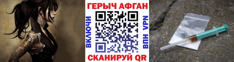 ГЕРОИН белый  Невельск 