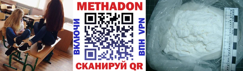 где можно купить наркотик  Невельск  МЕТАДОН кристалл 