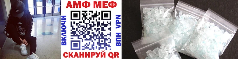 где можно купить наркотик  Невельск  Метамфетамин винт 