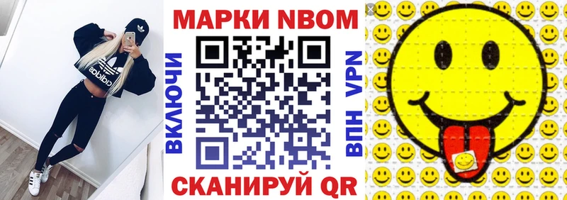 Марки 25I-NBOMe 1500мкг  OMG онион  Невельск 