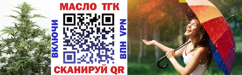 где можно купить Невельск ТГК Wax